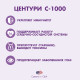 ЦЕНТУРИ С-1000® Поддержка иммунитета, 110 шт.