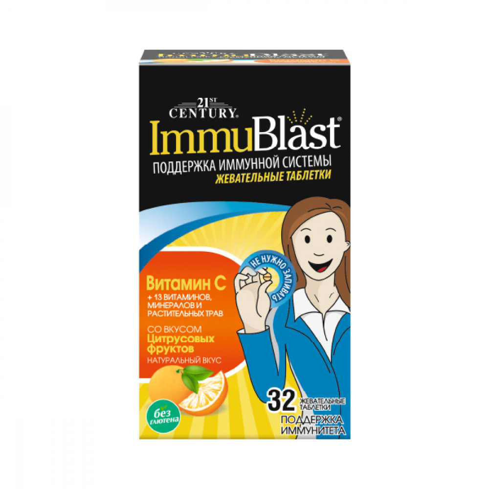 ИммуБласт® Жевательные таблетки для иммунитета, 32 шт.