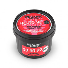 Моделирующий крем для тела "90-60-90 " Organic Kitchen, 100 мл.