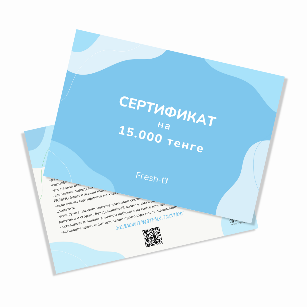 Подарочный сертификат на 15 000 тенге