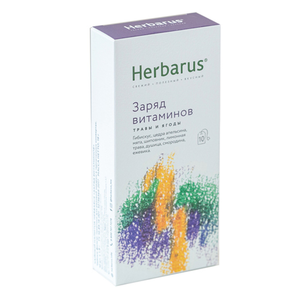 Чай из трав "Заряд витаминов", в пакетиках Herbarus, 10 шт.