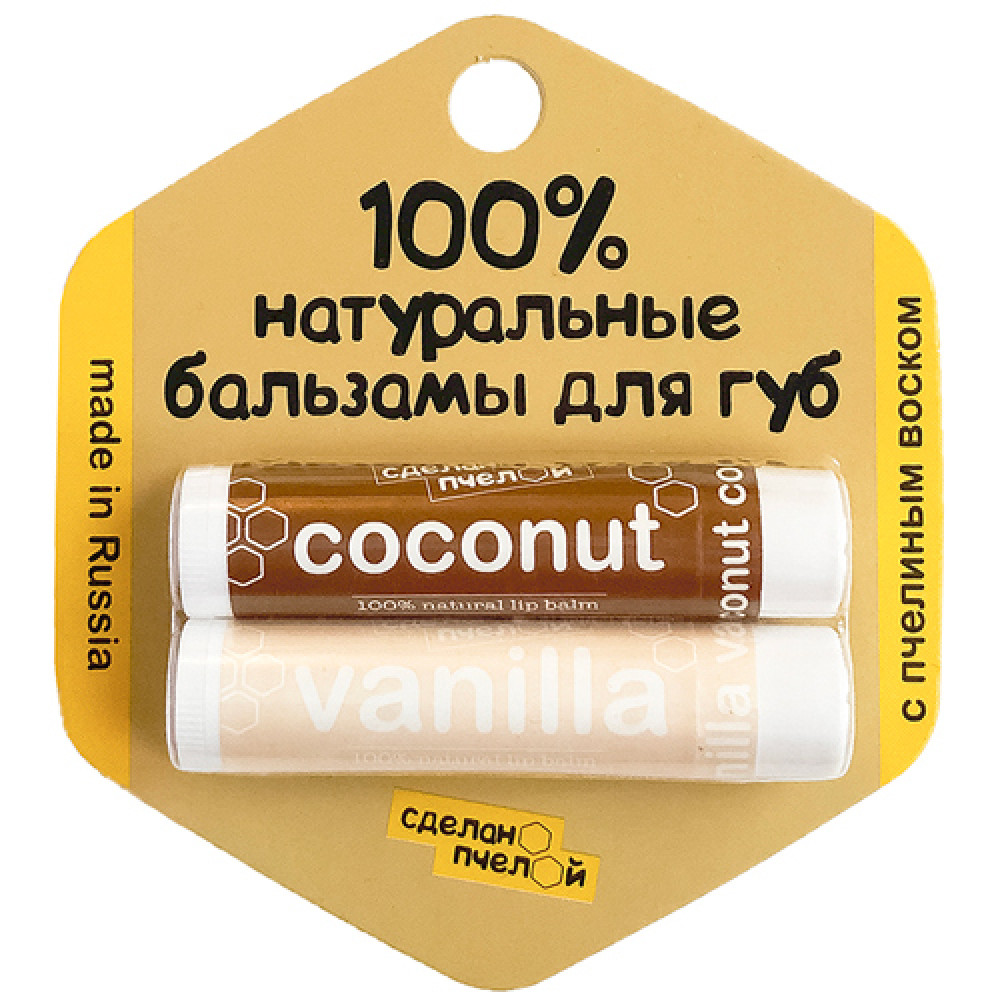 Бальзамы для губ "Coconut & Vanilla", с пчелиным воском Сделано пчелой, 8,5 гр.