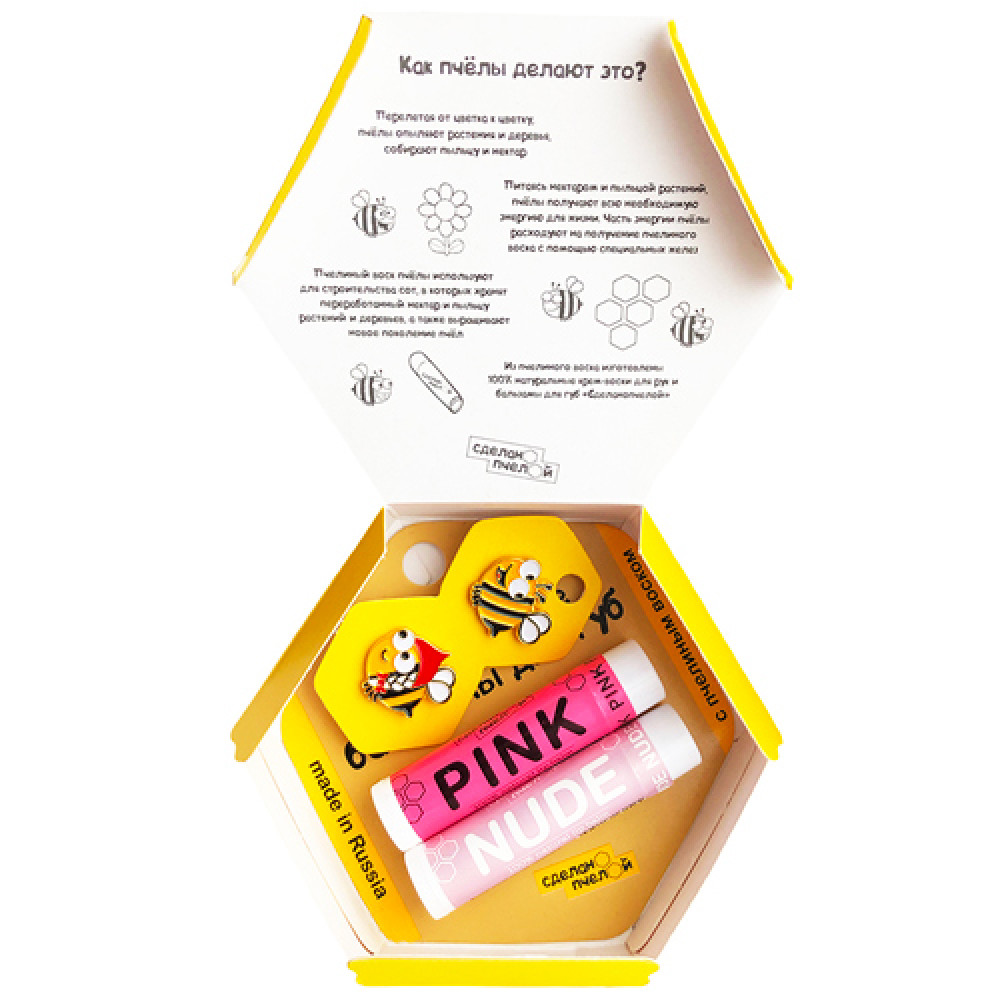 Набор подарочный "Pink & Nude" Сделано пчелой